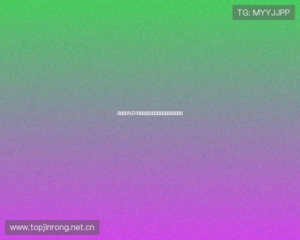 鲨鱼直播NBA下载安装全攻略，畅享高清赛事直播体验