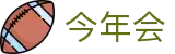 今年会·jinnianhui(中国)唯一官网